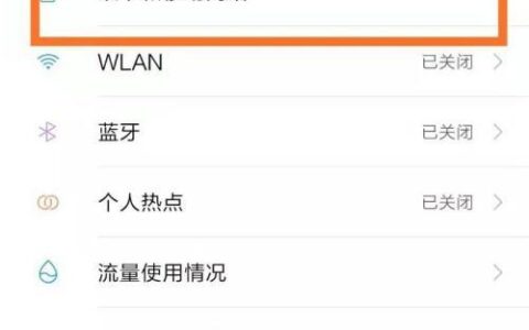 手机双卡怎么关闭一个卡？教你一招，简单又方便