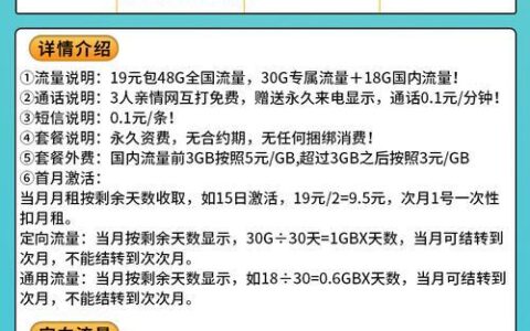 广东电信流量卡推荐，流量多资费低