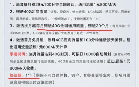 电信不换号大流量套餐，教你如何办理