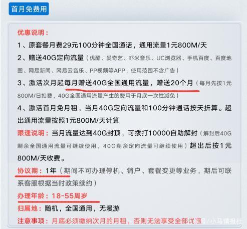 电信不换号大流量套餐，教你如何办理