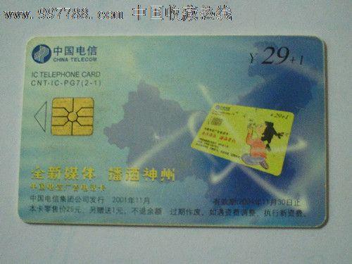 中国广电192电话卡是真的还是假的？