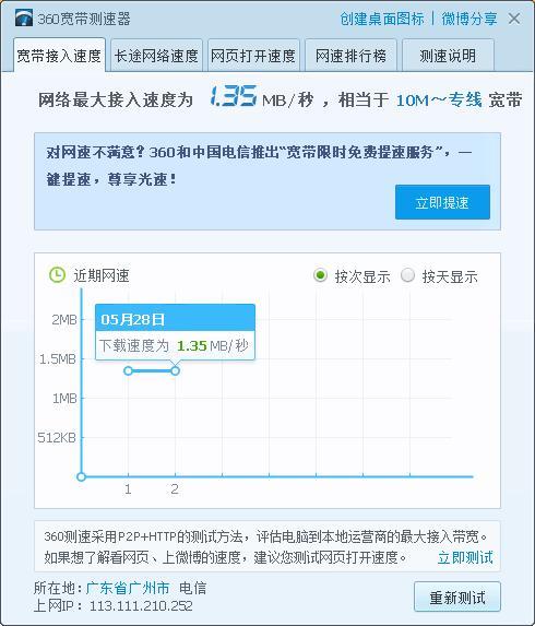 电信降速后的速度是多少？