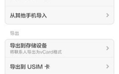 手机号怎么保存到sim卡上？教你两种方法
