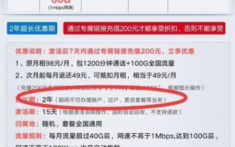流量卡免费领取攻略，教你如何领取100G流量