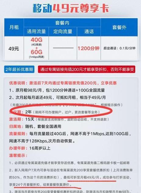 流量卡免费领取攻略，教你如何领取100G流量