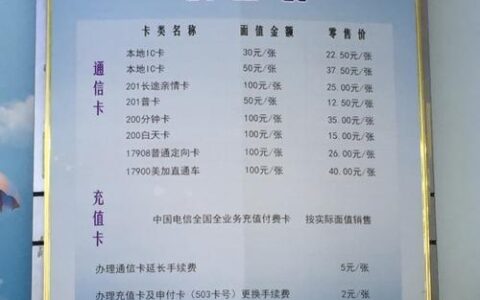 中国电信服务号码汇总