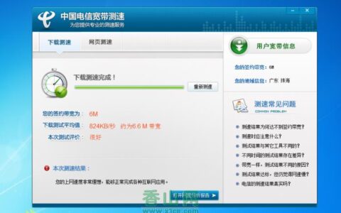 电信宽带电话号码：一键解决所有问题