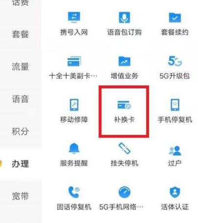 电信网上补卡流程详解，教你轻松办理