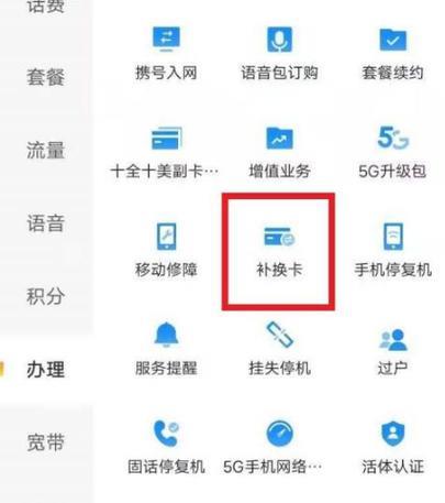 电信网上补卡流程详解，教你轻松办理