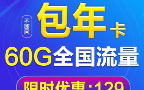 169开头的流量卡是什么卡？