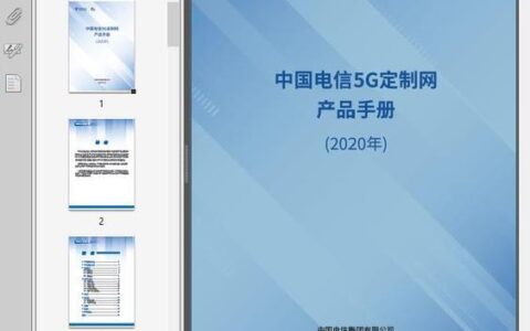电信产品有哪些？一文看懂电信产品分类和介绍