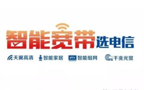 贵阳电信宽带办理攻略，教你快速办理宽带