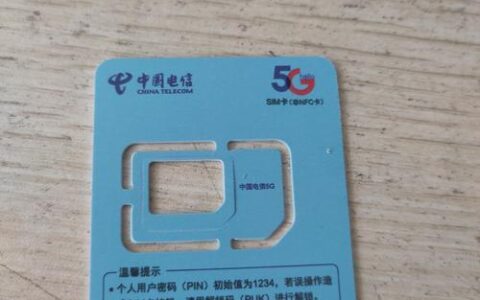 专门打电话的电话卡，哪家强？