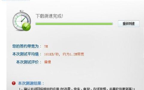 1M宽带网速是多少？