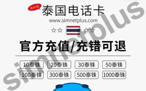 泰国dtac手机卡，出行必备