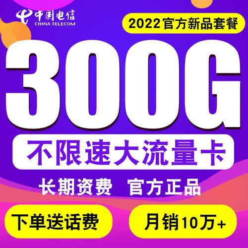 电信流量卡哪个好？2023年最新电信流量卡推荐