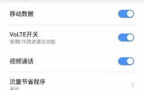 电信HD是什么意思？怎么关闭？