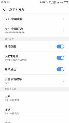 电信HD是什么意思？怎么关闭？