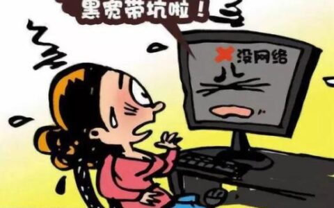 移动宽带真垃圾？网友吐槽：网速慢、掉线、客服态度差