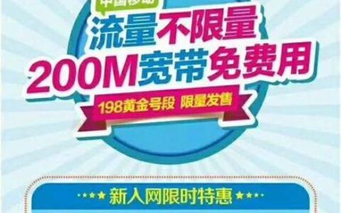 深圳移动宽带办理攻略，一文搞定