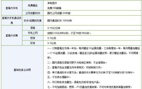 办一个移动卡要多少钱？