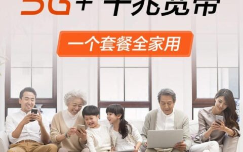 联通1000兆宽带，让生活更美好