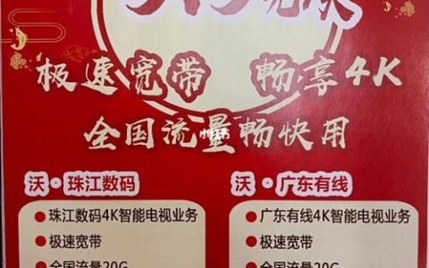 广州联通宽带怎么样？测评体验分享