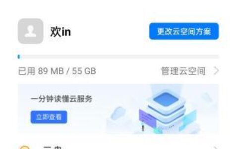 欢太移动服务能删除吗？教你两种方法轻松删除