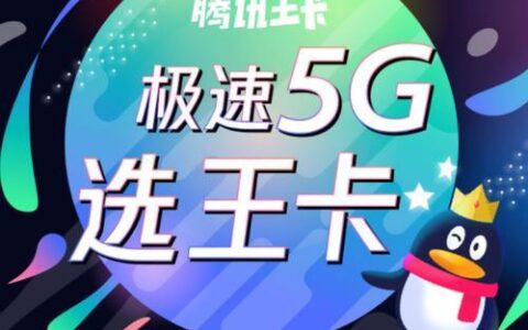 33元103G流量，联通流量王卡真香