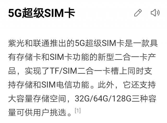 联通超级SIM卡办理攻略，教你轻松办理