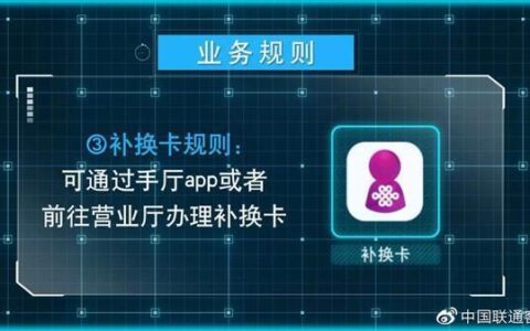 联通手机卡申请流程详解，教你快速办理