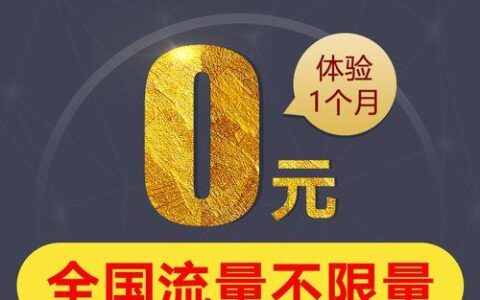 联通10位数流量卡：靓号+大流量，满足您的全方位需求