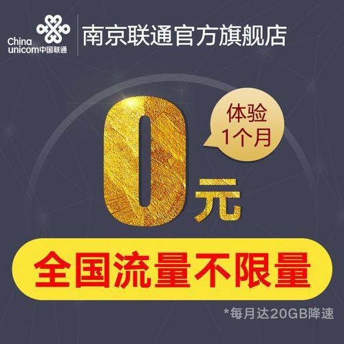 联通10位数流量卡：靓号+大流量，满足您的全方位需求