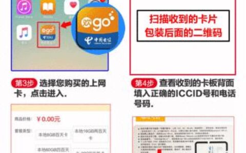 电信流量卡激活教程，新手也能快速上手
