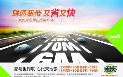 联通跟移动宽带哪个好？看完这篇文章就知道了