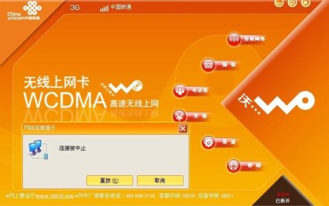 联通上网卡纯流量卡上不了网？教你如何解决