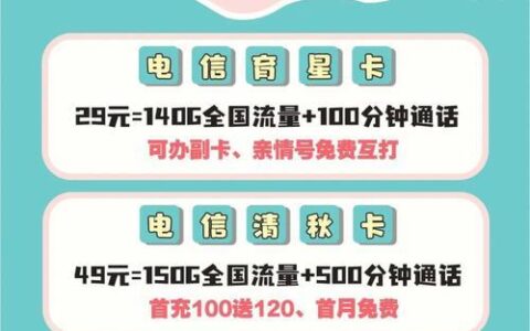 移动宝藏卡39元套餐：流量多、价格低、通话自由