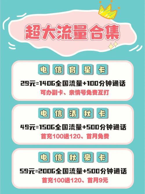 移动宝藏卡39元套餐：流量多、价格低、通话自由