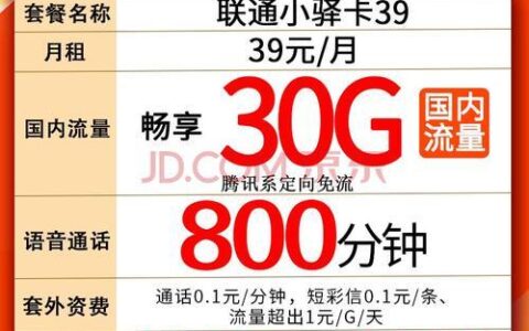 【2023年最新】联通超级网卡流量卡推荐，流量多价格低