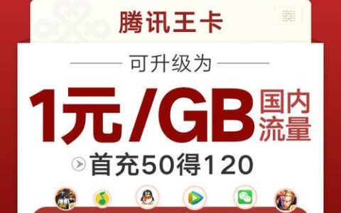 联通不限量流量卡哪个好？看完这篇文章就知道