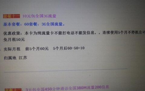 联通19元流量卡真的假的？看完这篇文章你就知道了