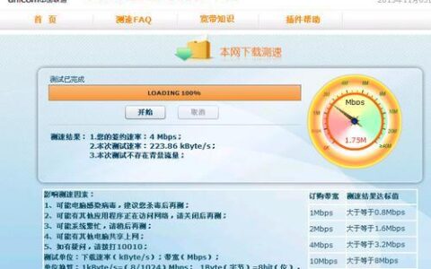 10010联通宽带测速，简单3步测出真实网速