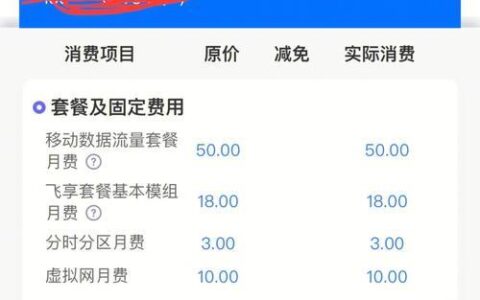 移动卡可以改套餐吗？教你如何更改套餐