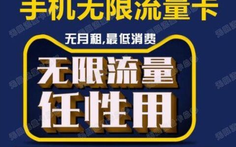 电信纯流量卡免费申请入口，轻松获取畅享无限流量