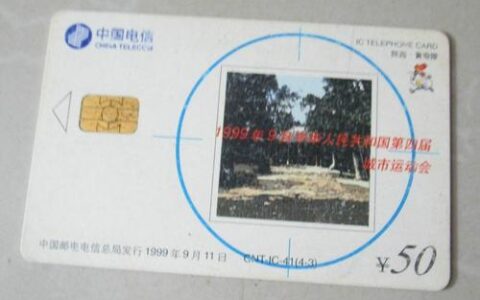 电信插卡式电话卡：发展历程、使用方法、收藏价值