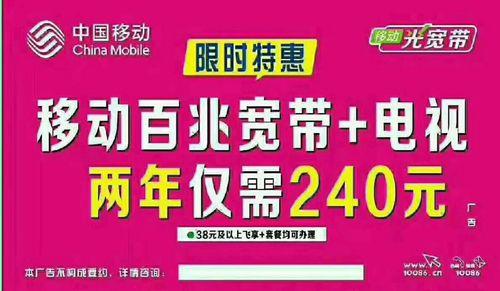 移动200M宽带：速度快、价格实惠，是家庭用户的理想选择