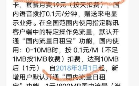 办个联通卡要多少钱？看完这篇文章就知道了