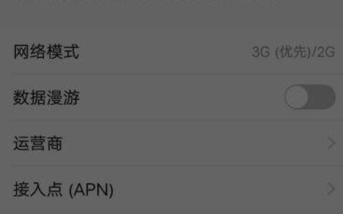 电信卡网络不好怎么办？教你6个解决方法