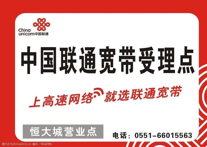 中国联通宽带服务电话号码，7×24小时为您提供全方位服务