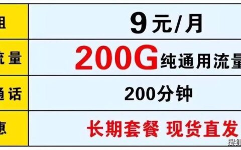 电信28元套餐介绍：流量充足、通话实惠